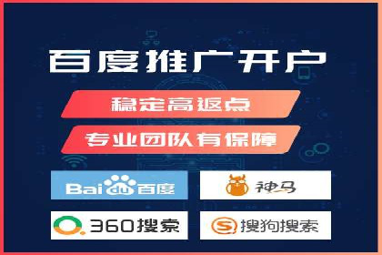 成功开户秘诀：百度推广案例解析
